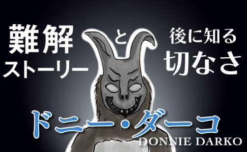 donnie darko