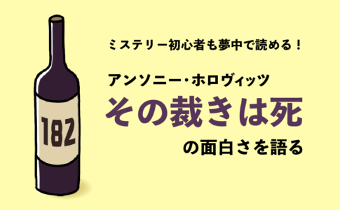 その裁きは死