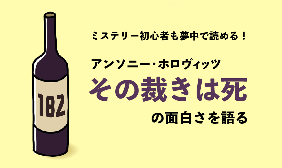 その裁きは死